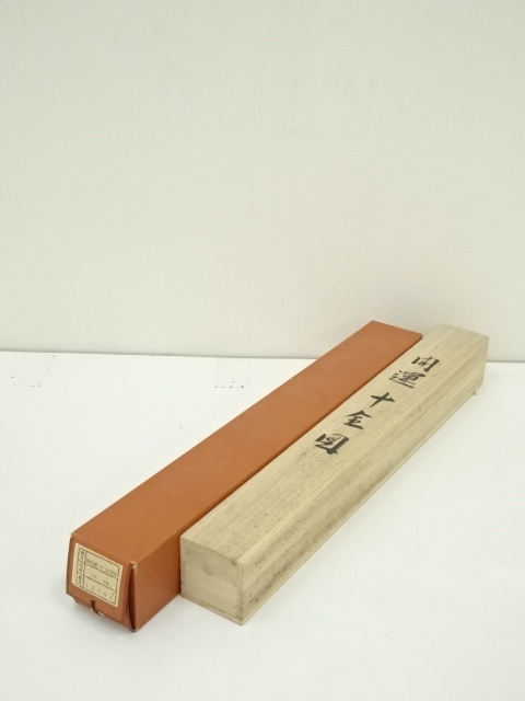 道具 ] - 道具 今井月庵筆 開運十金図 肉筆絹本掛軸（共箱） | ネット